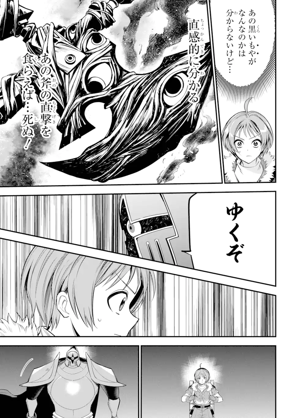 Yuusha Party no Nimotsu Mochi - Chapter 20.2 - Page 3